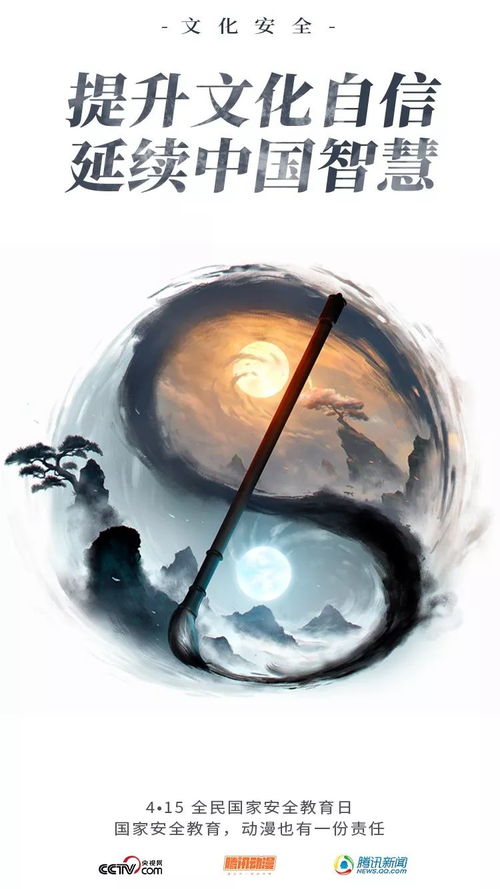 用動(dòng)漫打開(kāi)國(guó)家安全教育,會(huì)是什么畫(huà)風(fēng)