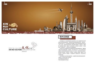 文化傳播企業(yè)文化畫冊(cè)psd分層模板