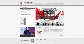 文化傳播公司官網效果圖設計理念與實踐