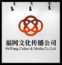 福網(wǎng)文化傳播公司標志設(shè)計理念與實踐